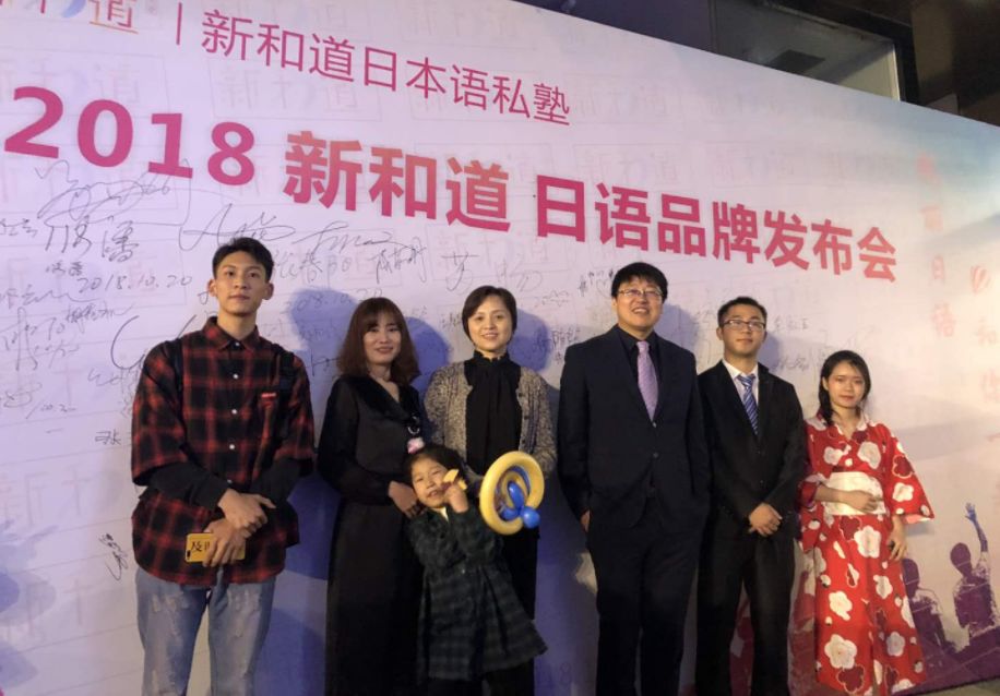 新和道品牌發布會